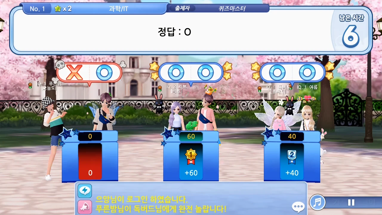 러브비트 : 지니어스 screenshot