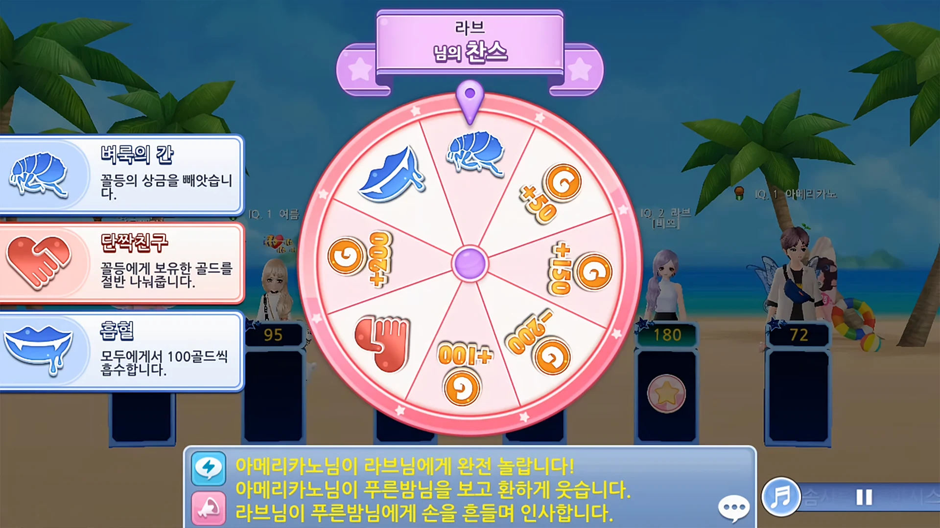 러브비트 : 지니어스 screenshot